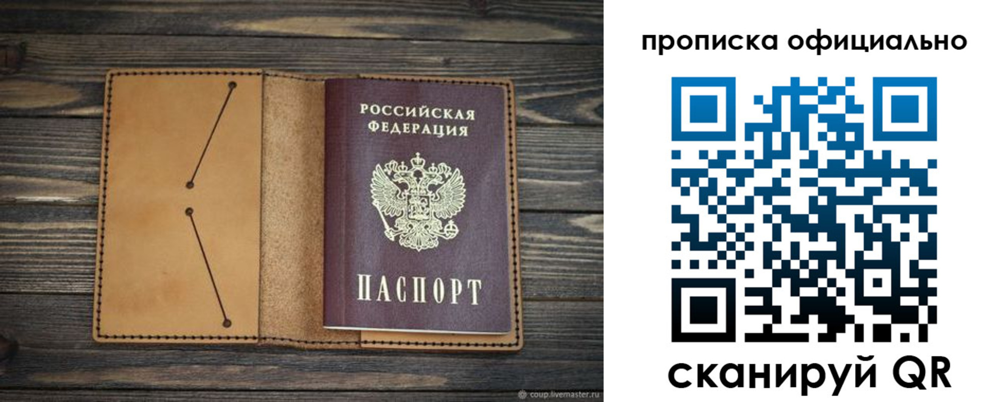 прописка для работы в Гурьевске