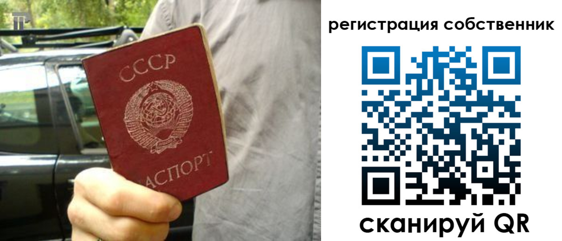 прописка 2025 в Гурьевске