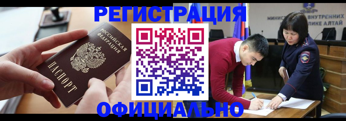 временная прописка в Гурьевске