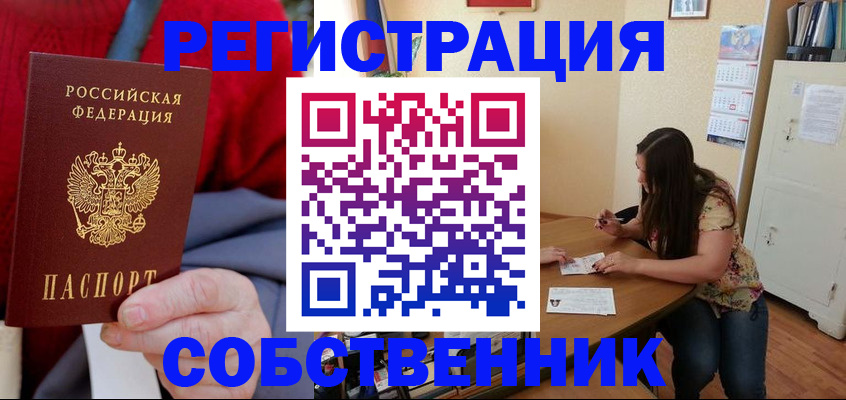 пропишу в квартире в Гурьевске